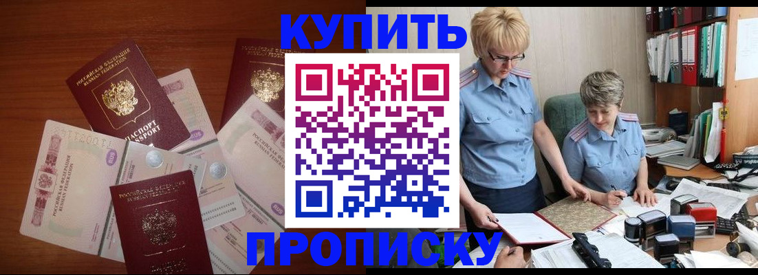 где прописаться в Артёме